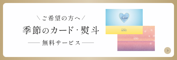 季節のカード