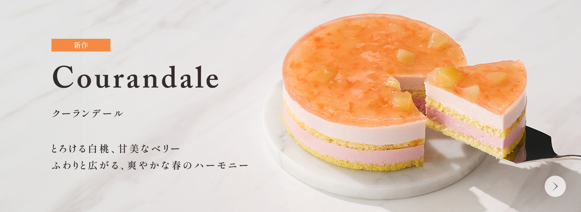 クーランデール