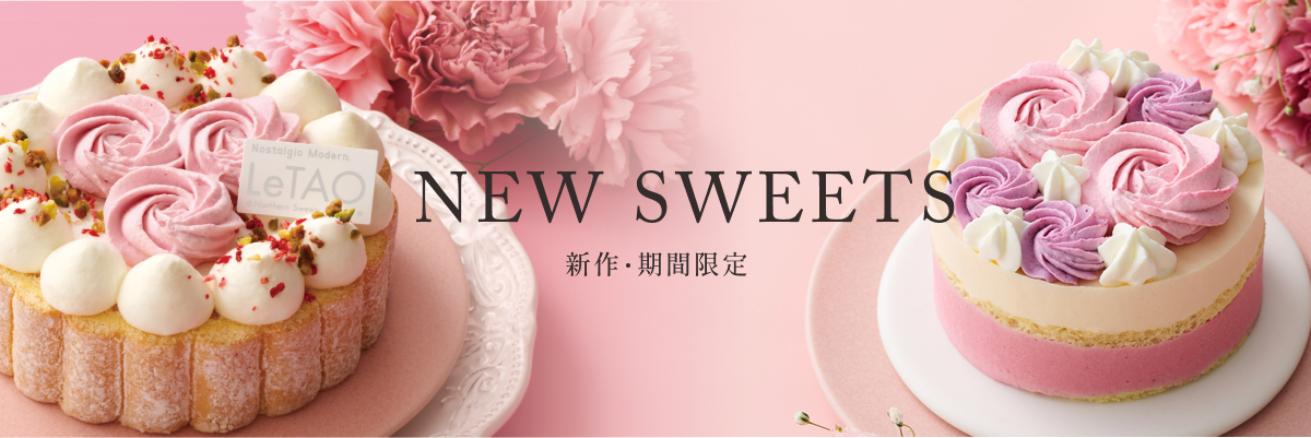 新作・期間限定商品5倍