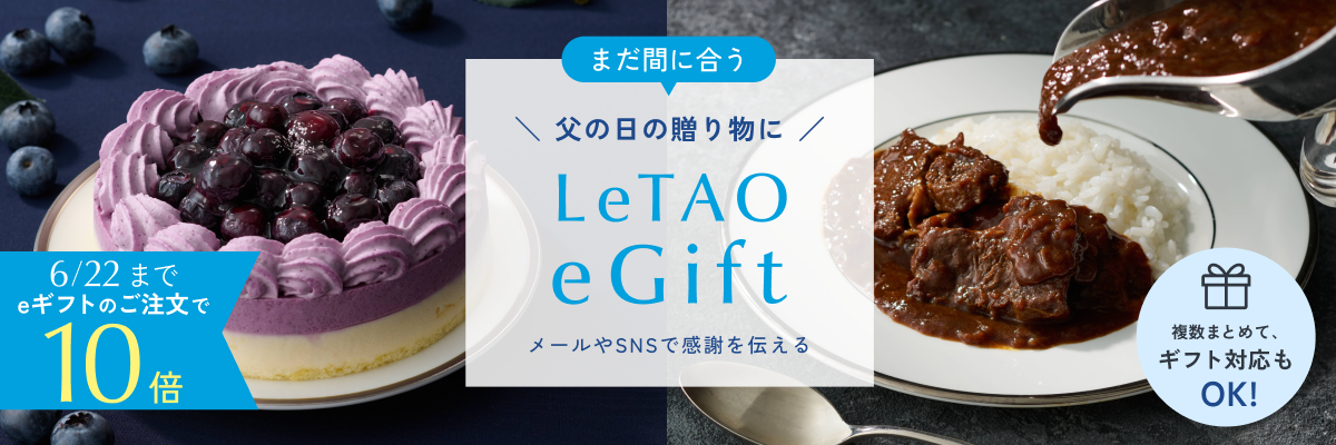 父の日まだ間に合う