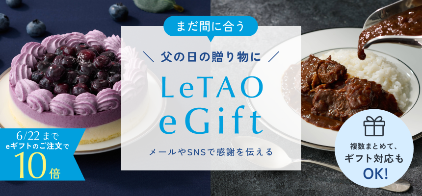 ルタオeギフト | 【ルタオ公式】チーズケーキ・スイーツ・お菓子の 