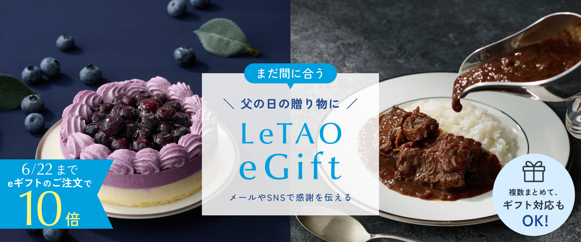 父の日eギフトまだ間に合う