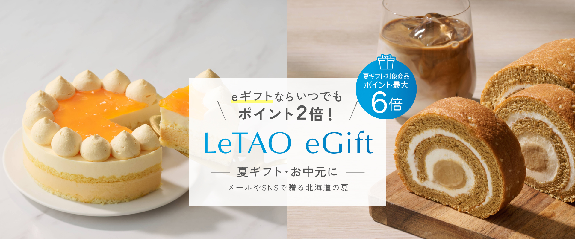 eギフト
