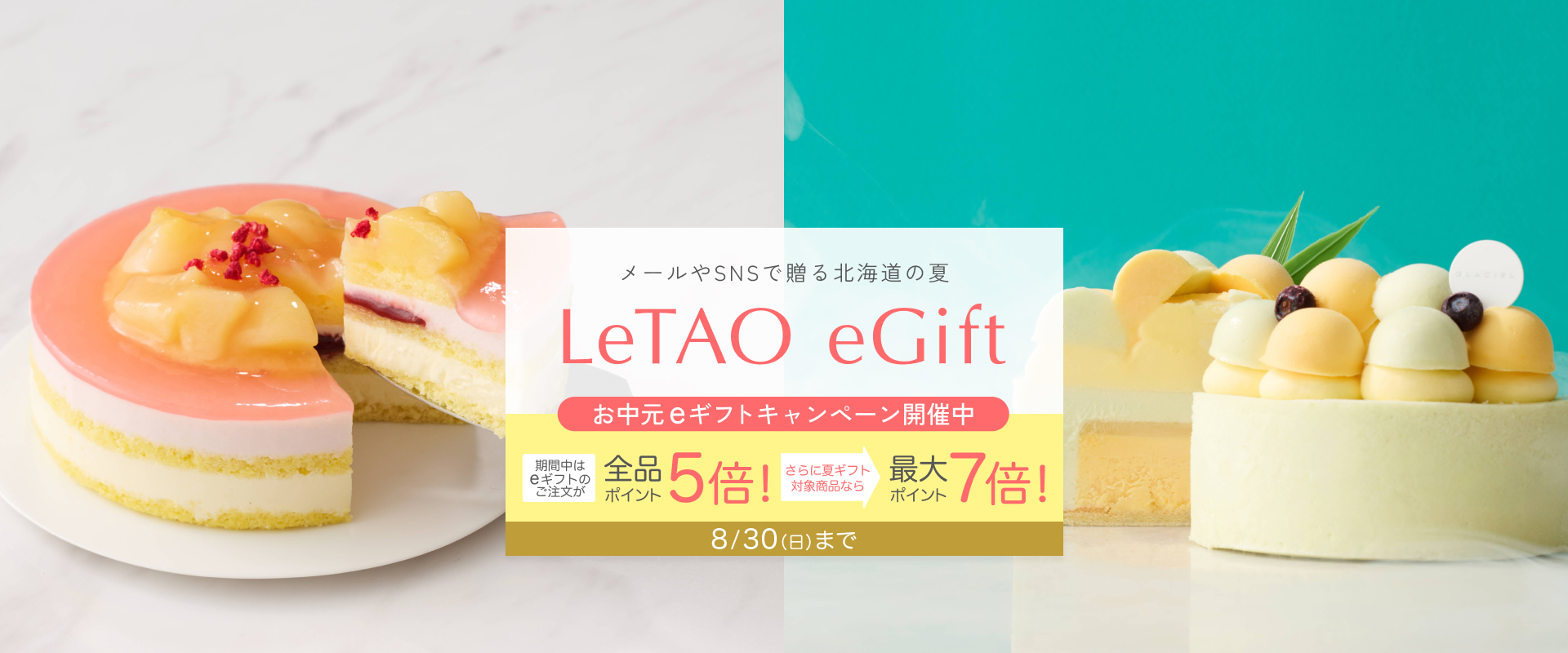 eギフト