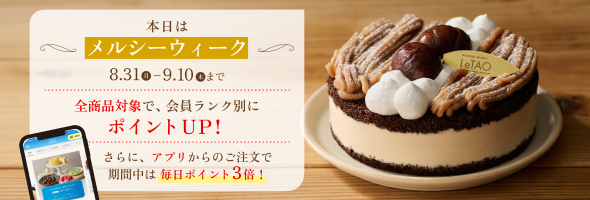 アプリ3倍