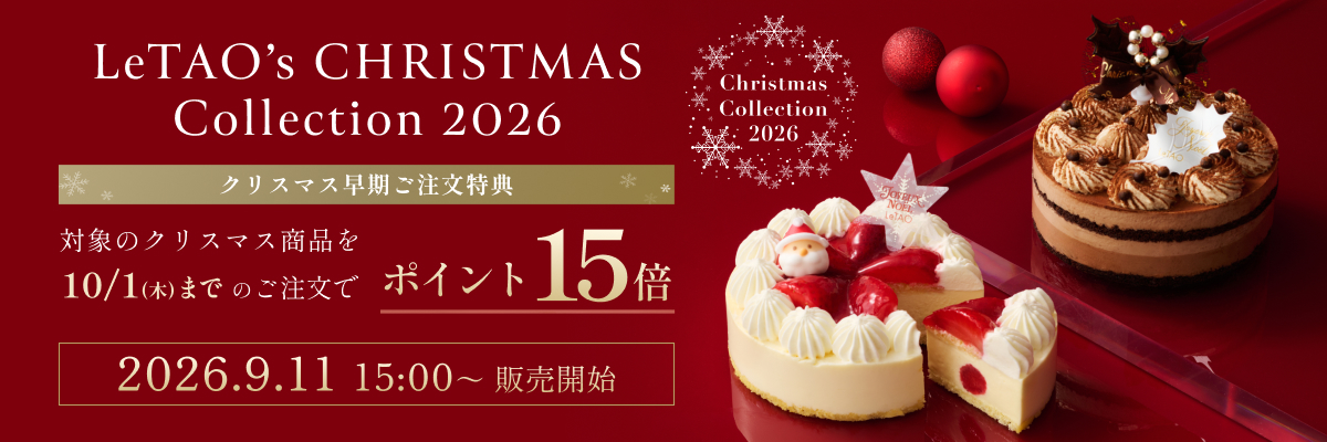 クリスマス15倍