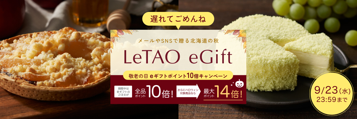 遅れてごめんね