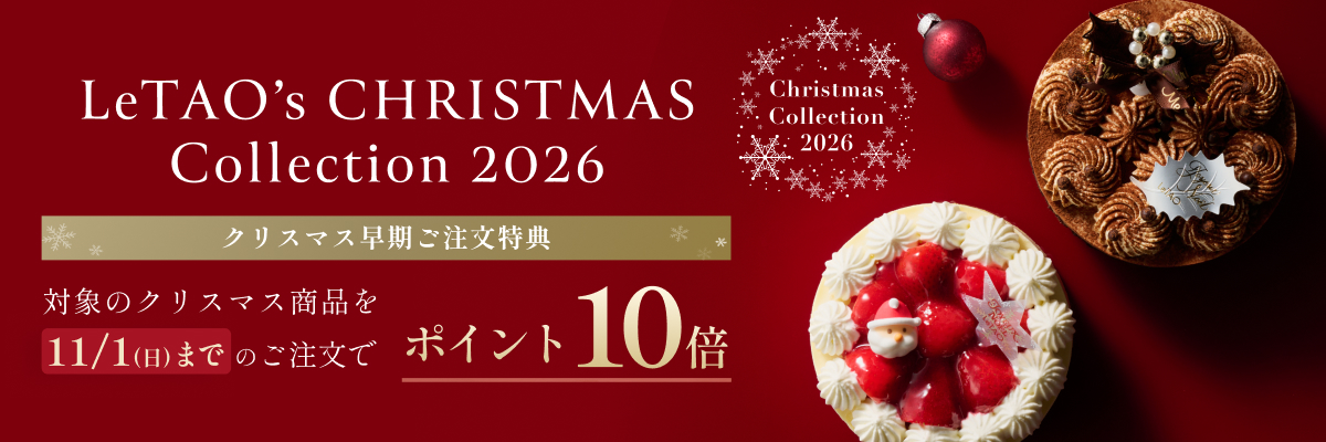 クリスマス15倍