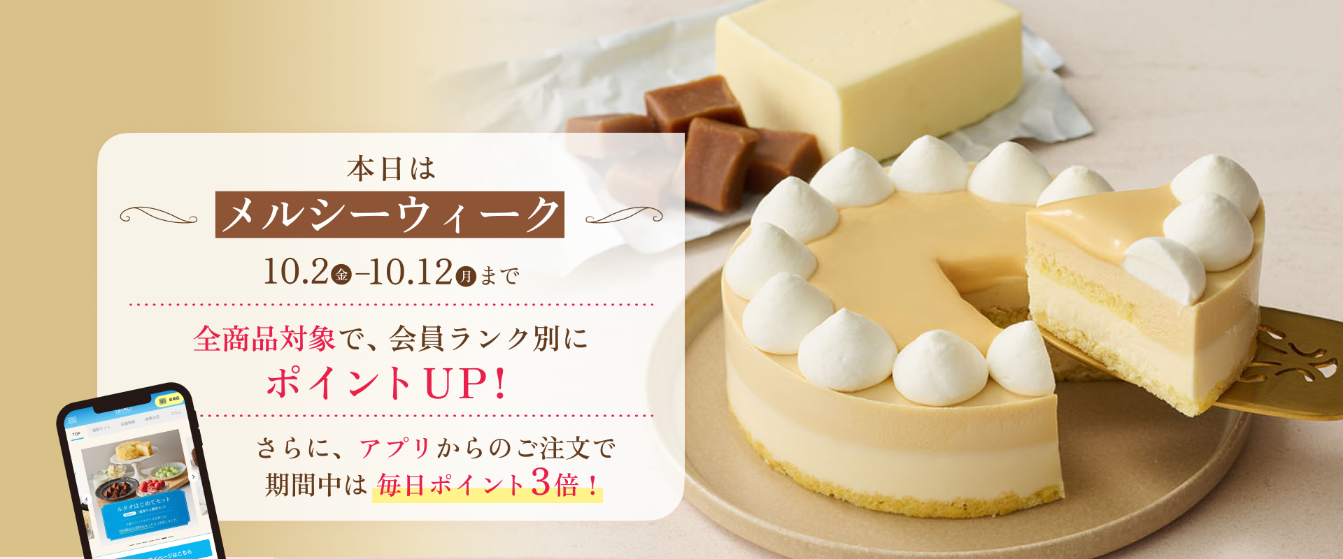 新作・期間限定