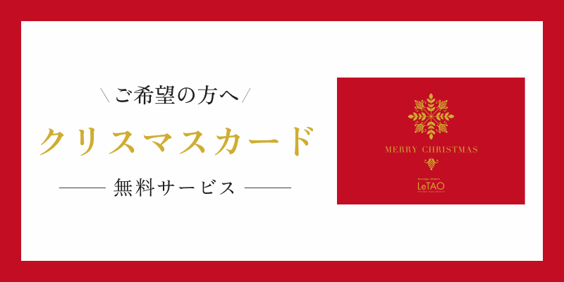 クリスマスメッセージカード