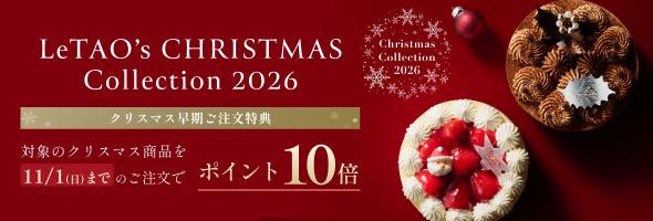 クリスマス特集