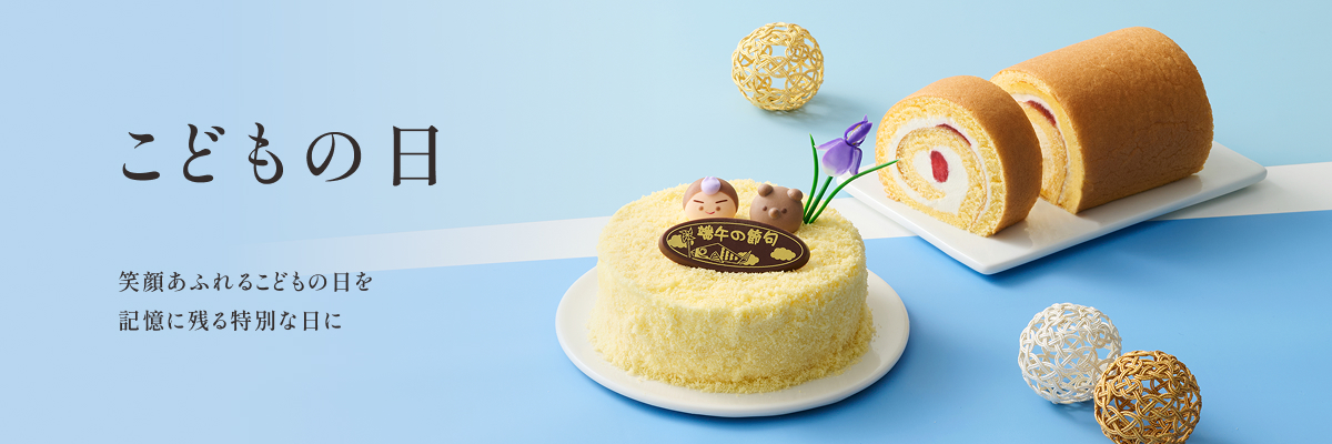 こどもの日
