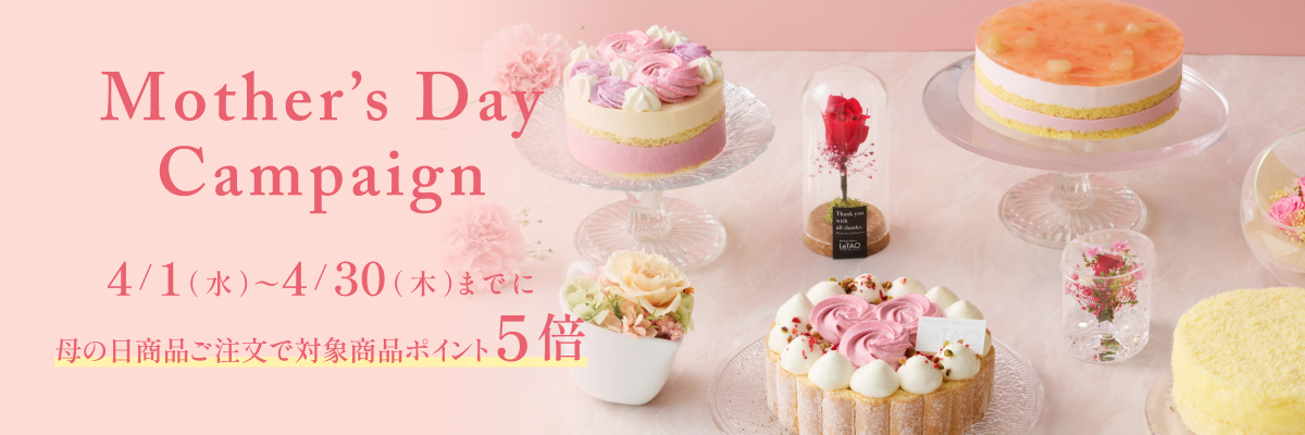 母の日特集