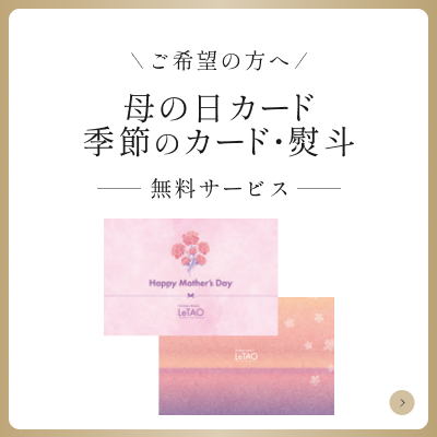 季節カード・母の日カード