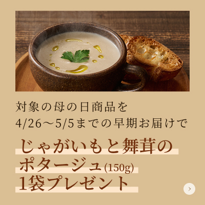 海老とトマトのビスクプレゼント